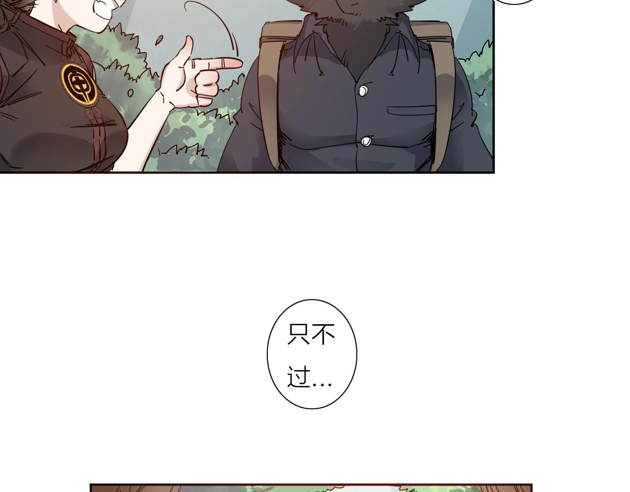 第37话 最后一站