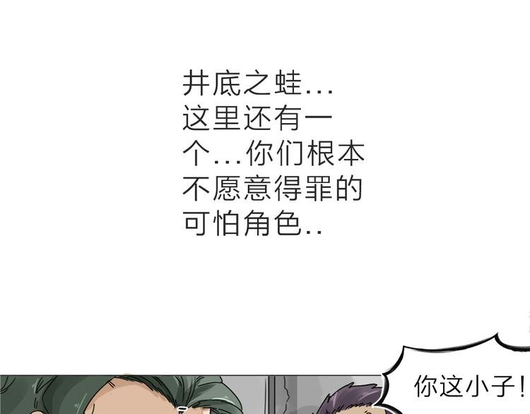 第3话 偶嗦的蒜！