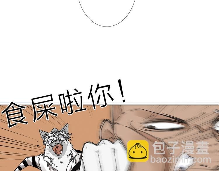 第3话 偶嗦的蒜！