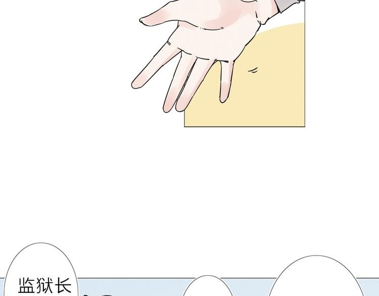 第3话 偶嗦的蒜！
