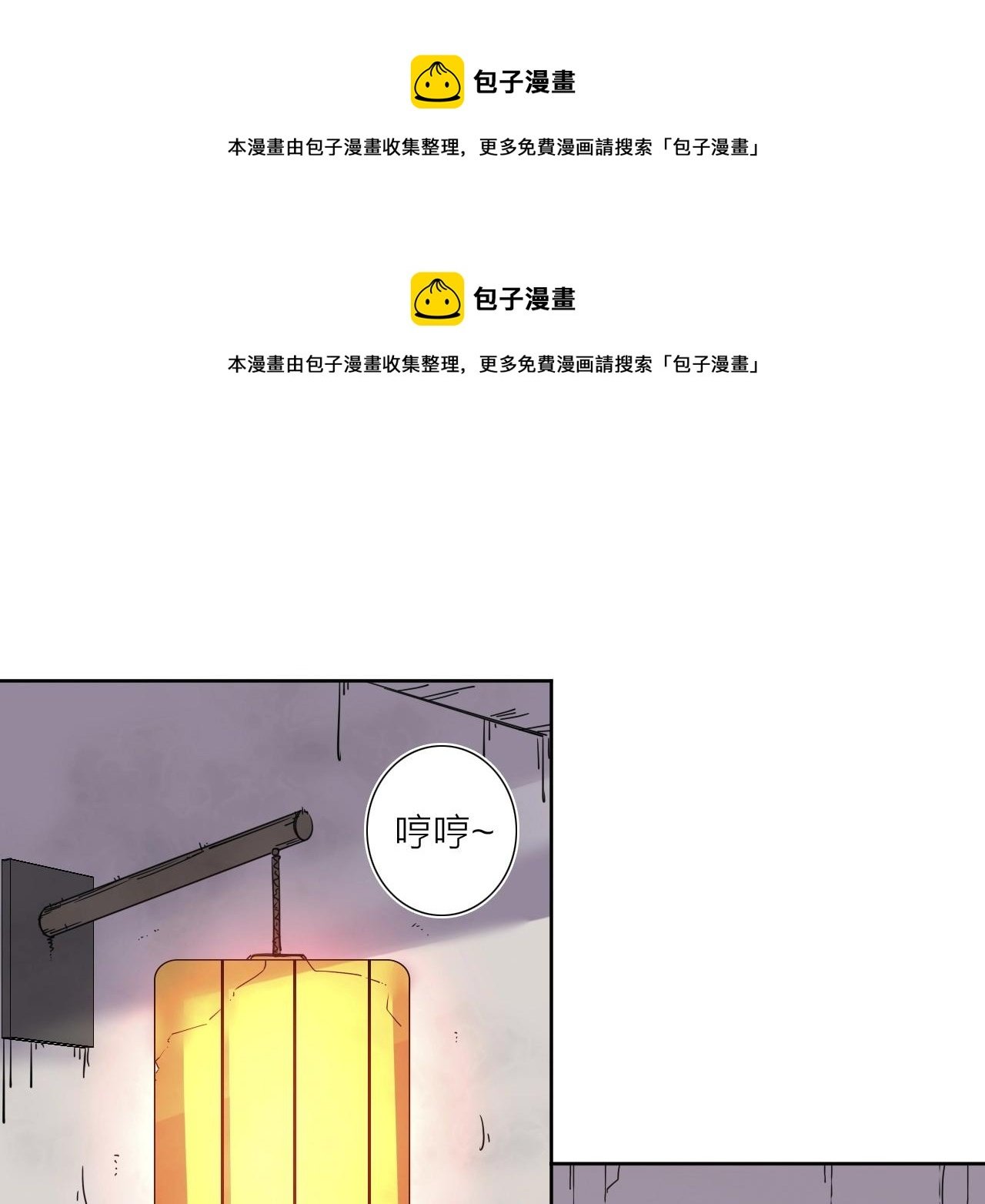 第38话 大战之前
