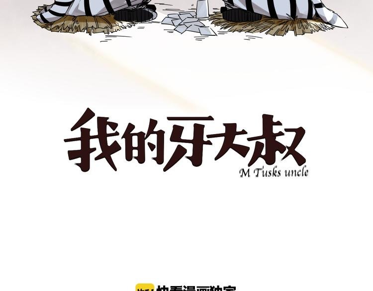 第4话 男二上线
