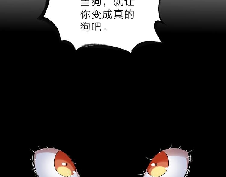 第4话 男二上线