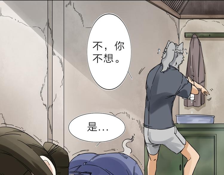 第4话 男二上线