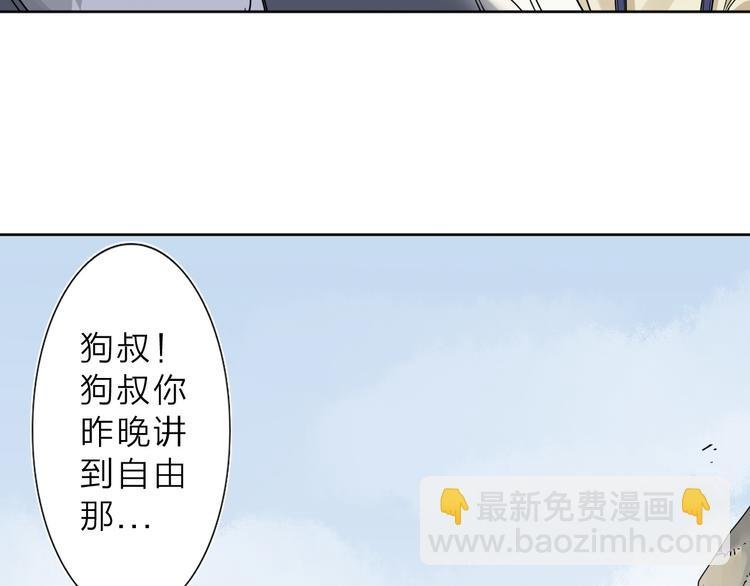 第4话 男二上线