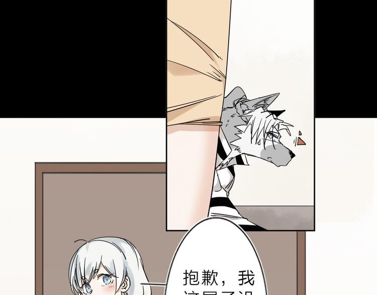 第4话 男二上线