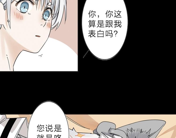 第4话 男二上线