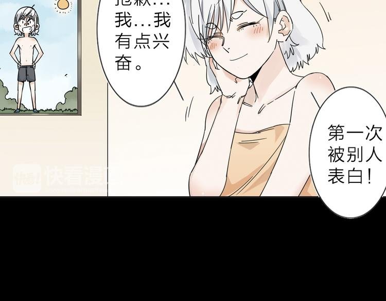 第4话 男二上线