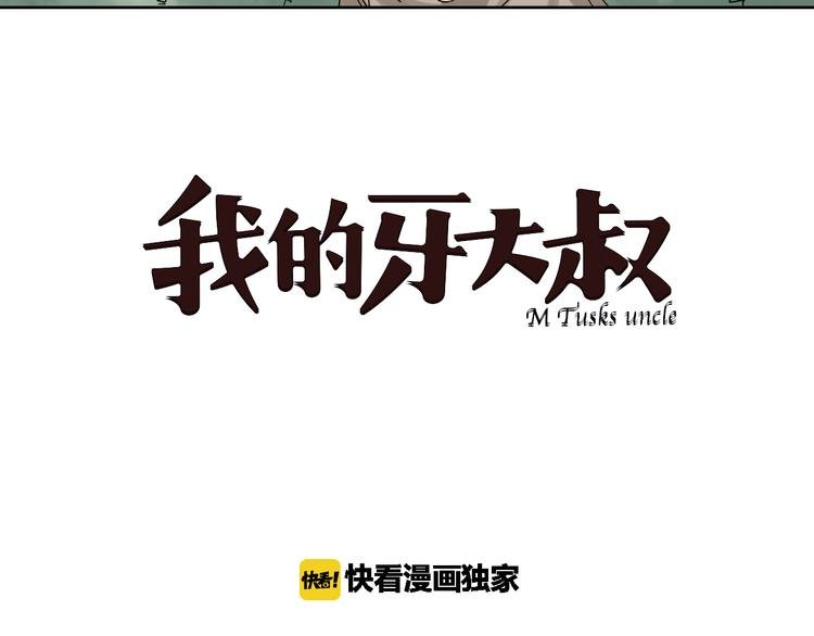第6话 赚钱不要太随意