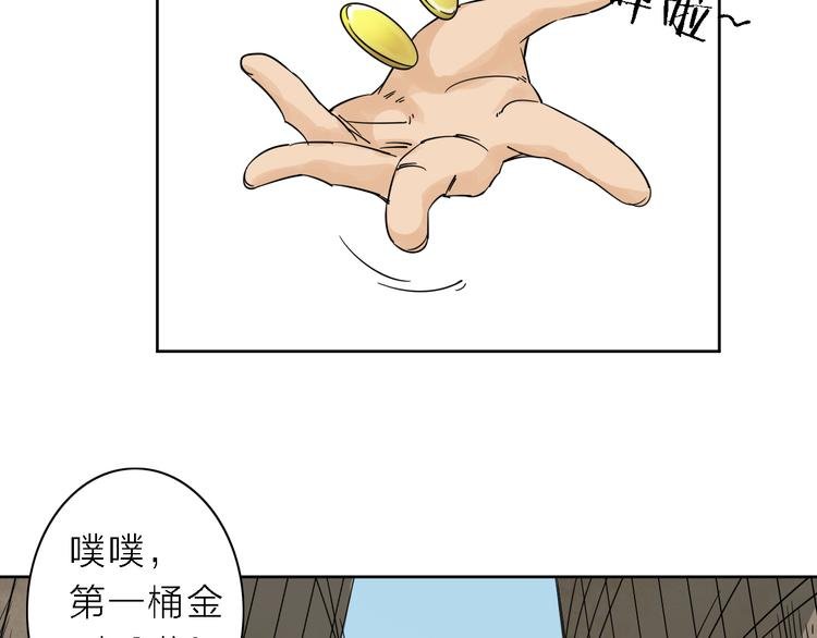 第6话 赚钱不要太随意