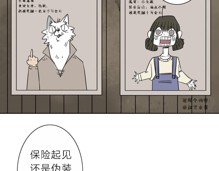 第6话 赚钱不要太随意