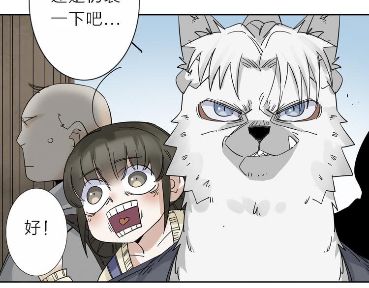 第6话 赚钱不要太随意