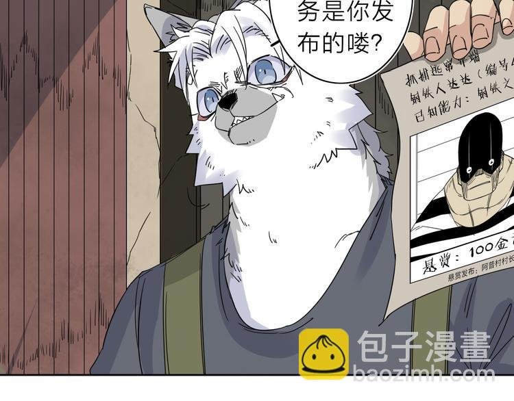 第7话 支线任务