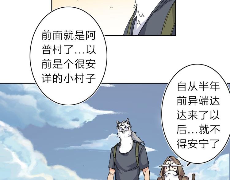 第7话 支线任务
