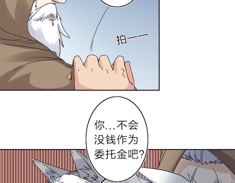 第7话 支线任务