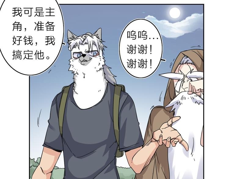 第7话 支线任务