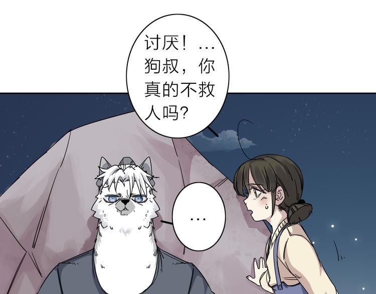 第7话 支线任务