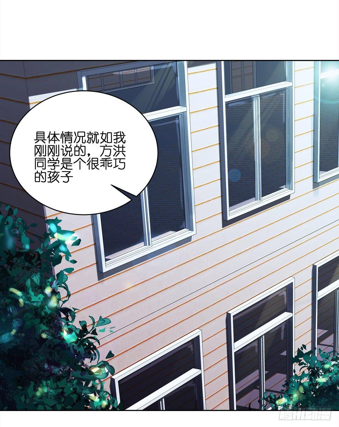 奇怪的孩子：第三话