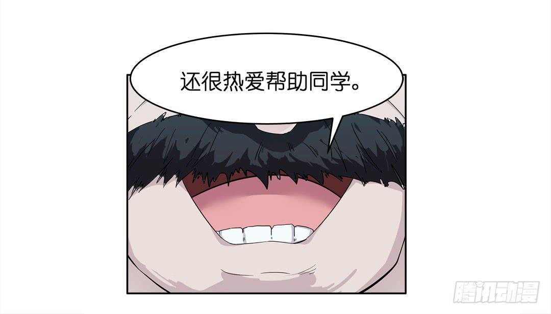 奇怪的孩子：第三话