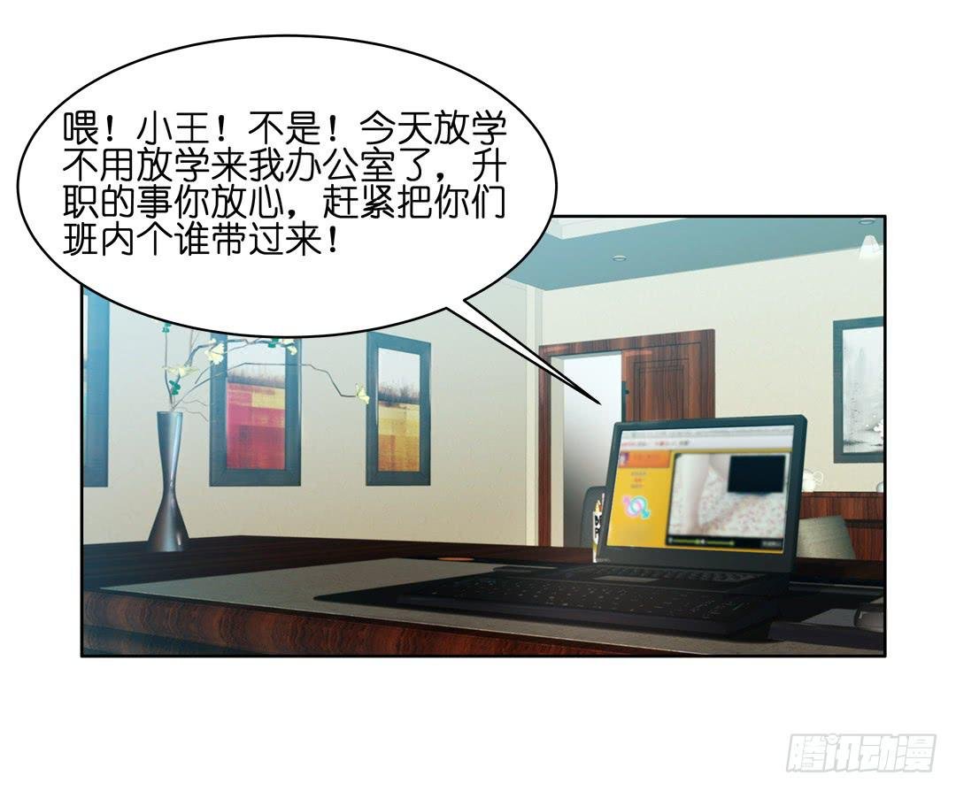 奇怪的孩子：第三话