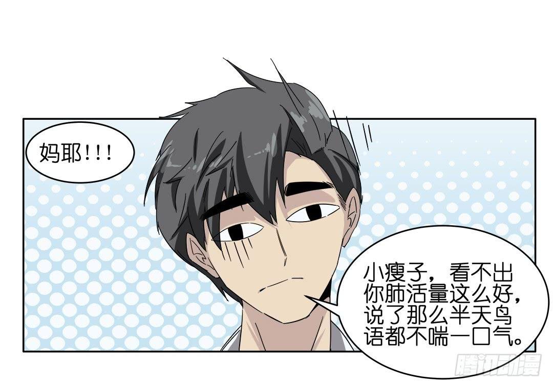 奇怪的孩子：第三话