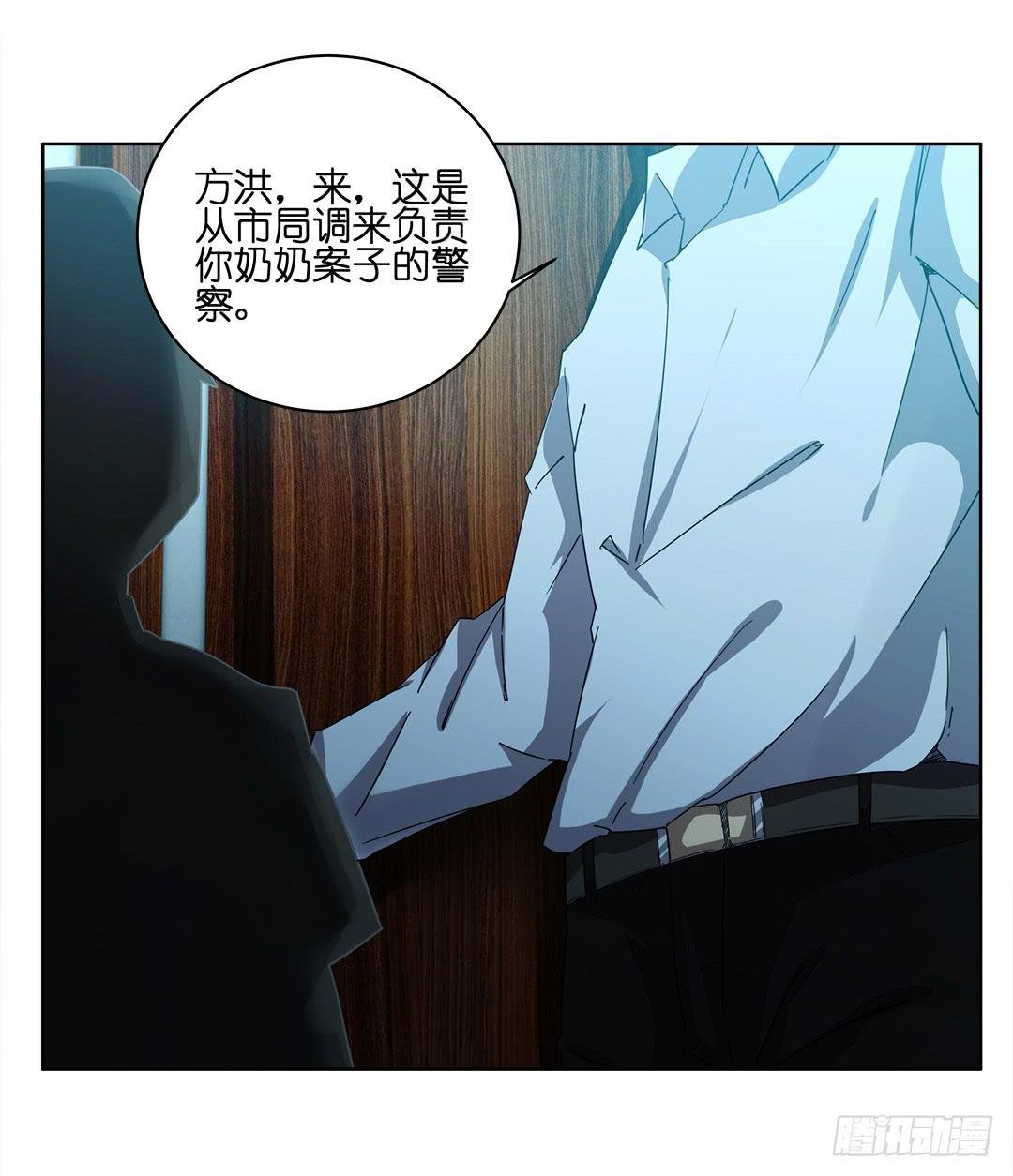 奇怪的孩子：第三话