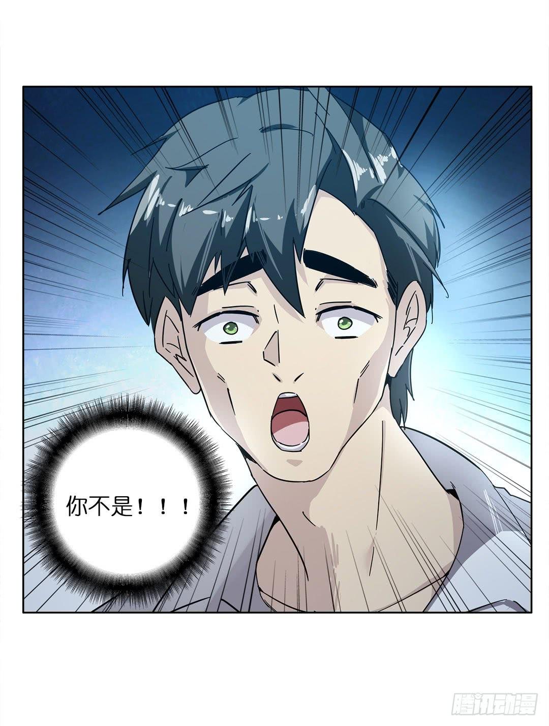 奇怪的孩子：第三话