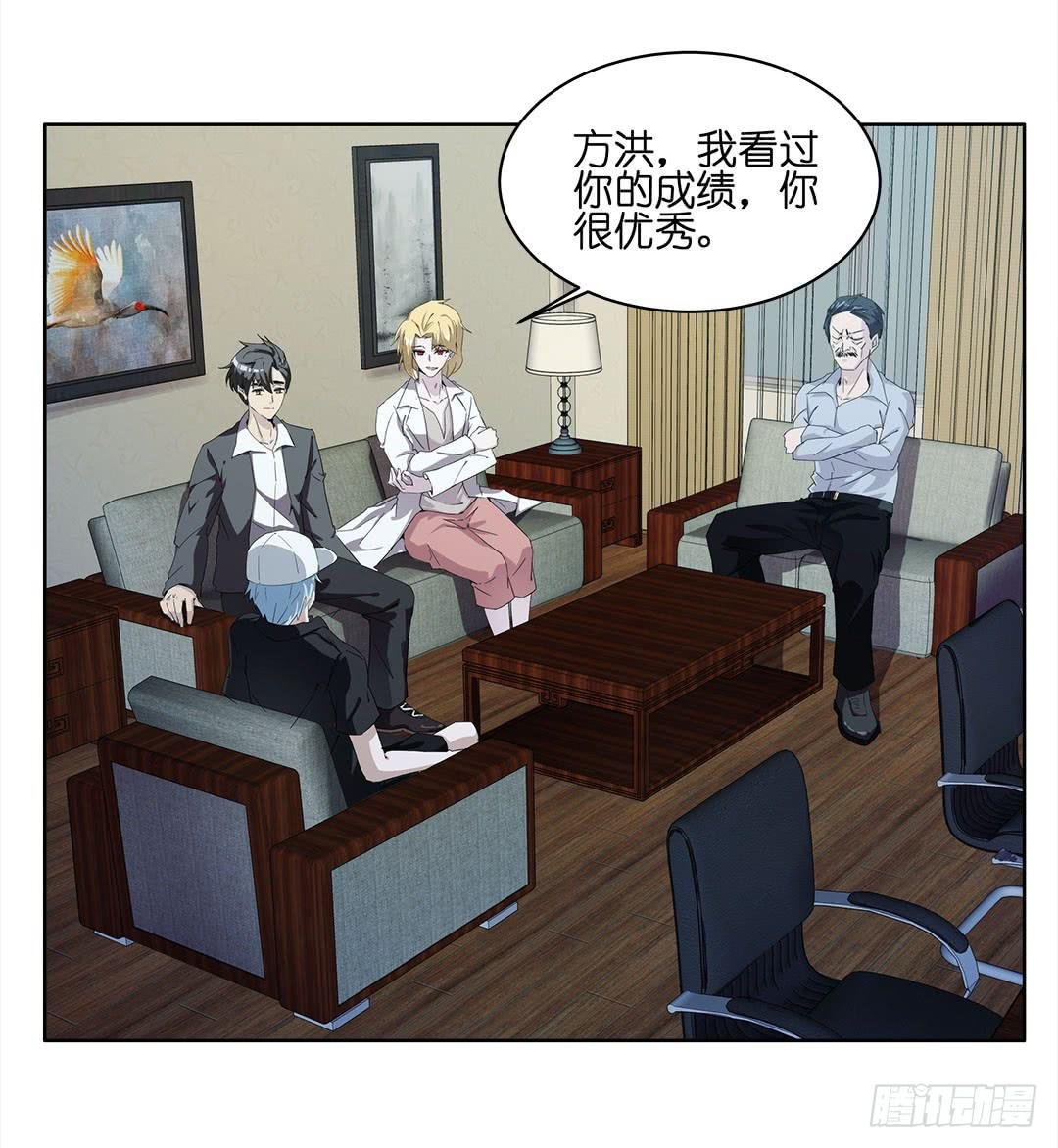 奇怪的孩子：第四话
