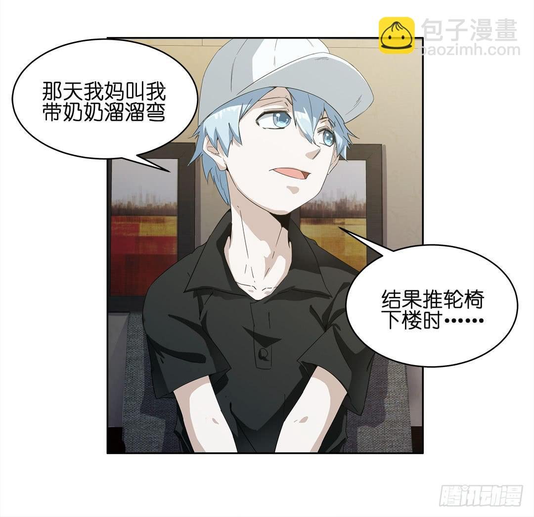 奇怪的孩子：第四话