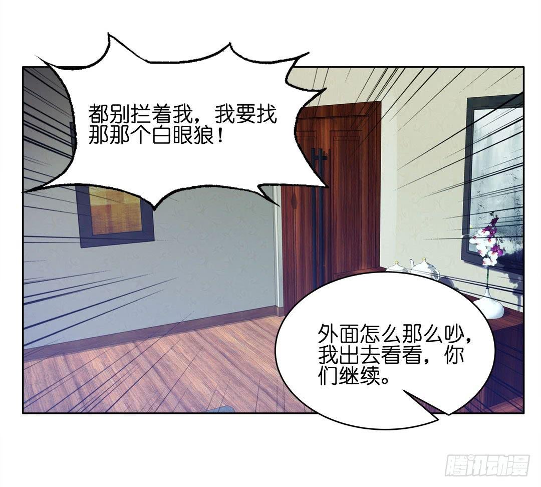 奇怪的孩子：第四话