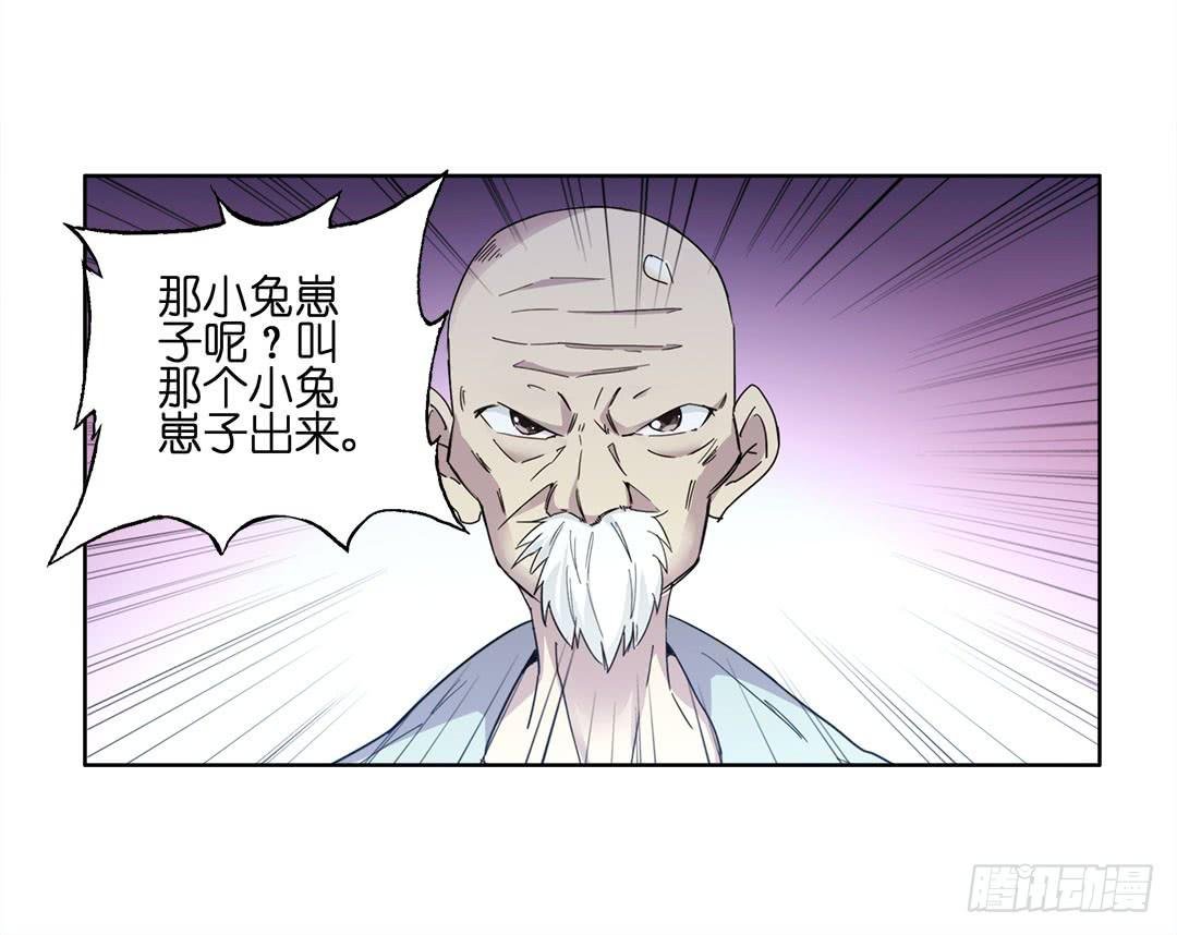 奇怪的孩子：第四话