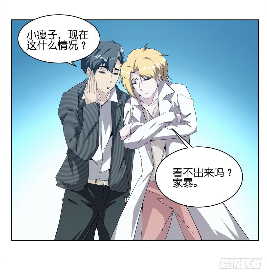 奇怪的孩子：第四话