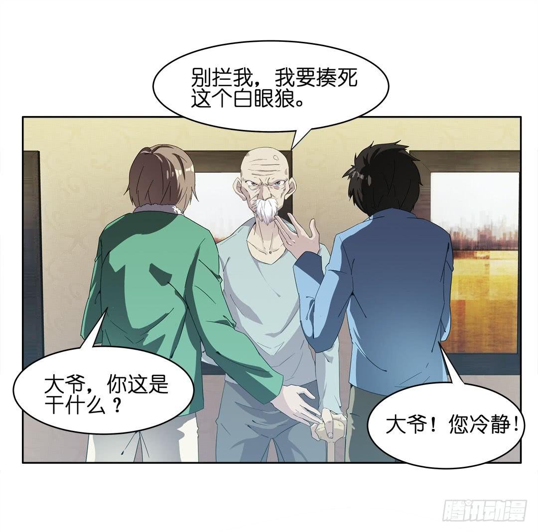 奇怪的孩子：第四话