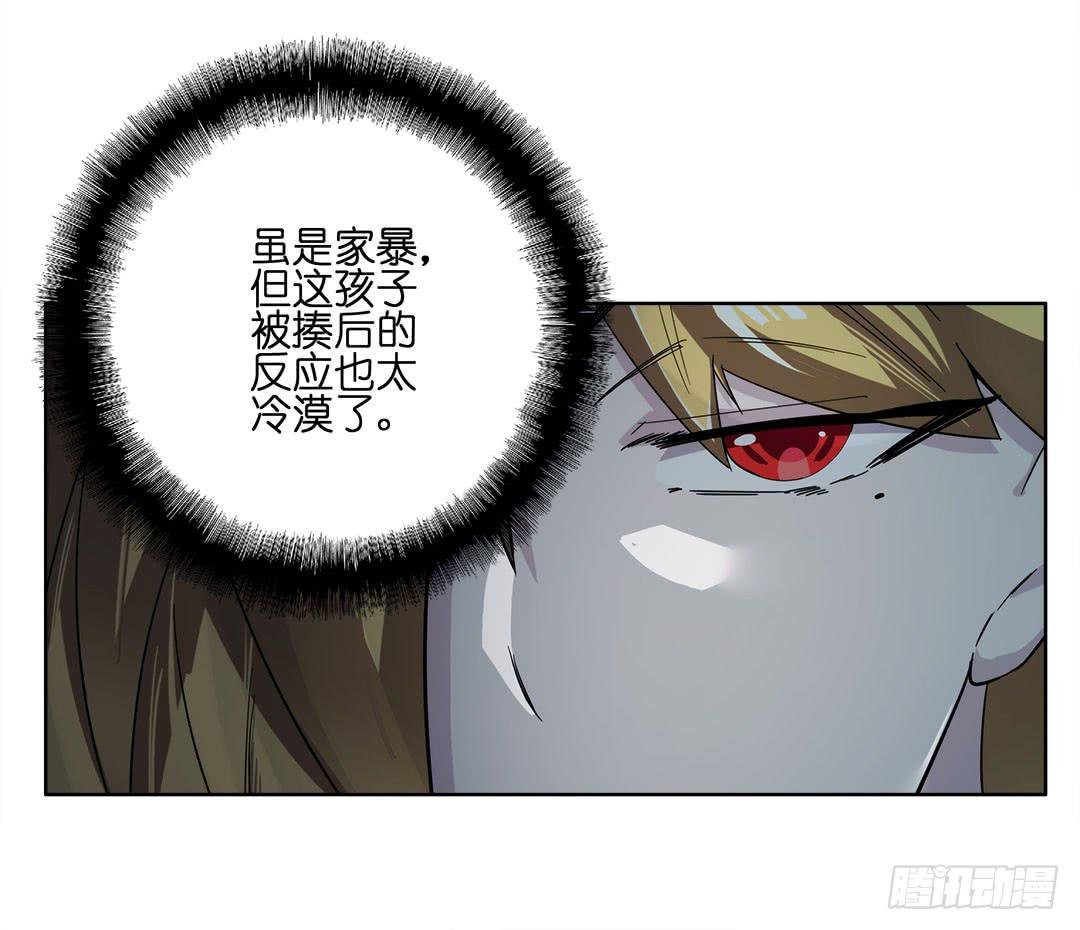 奇怪的孩子：第四话
