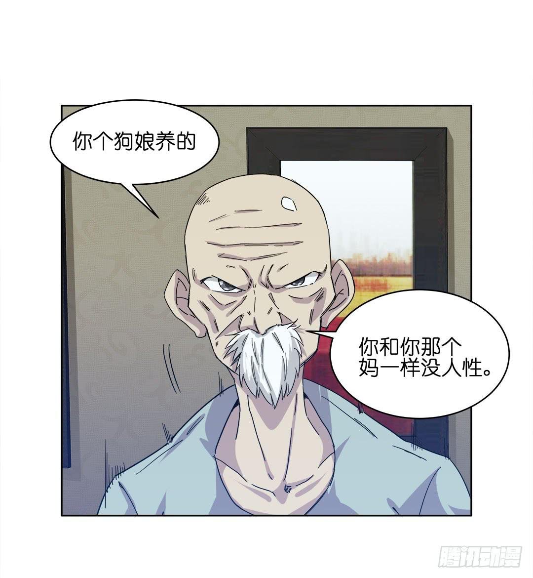 奇怪的孩子：第四话