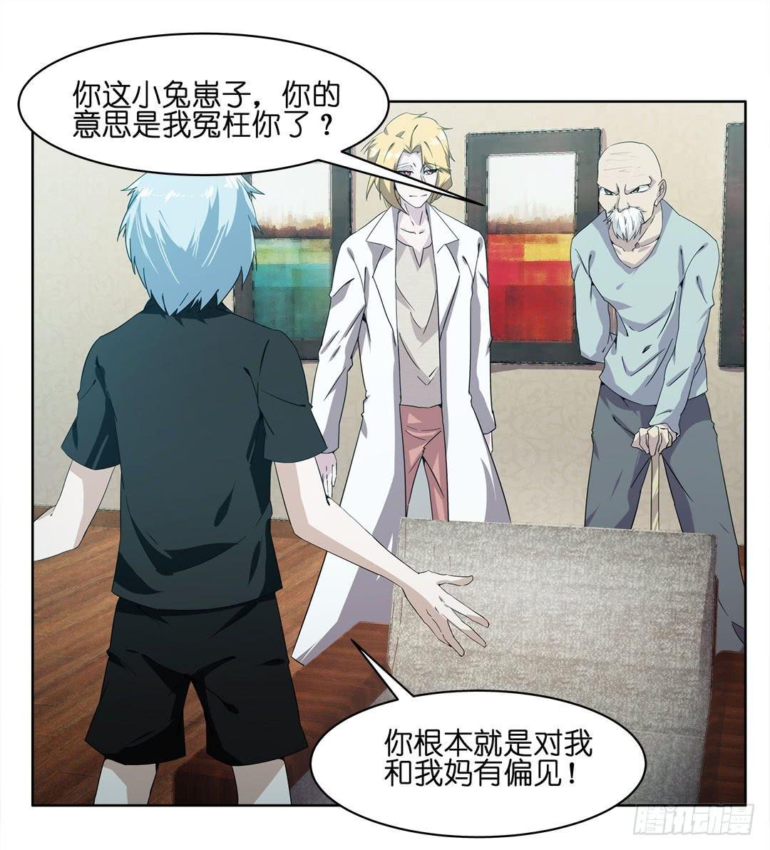 奇怪的孩子：第四话