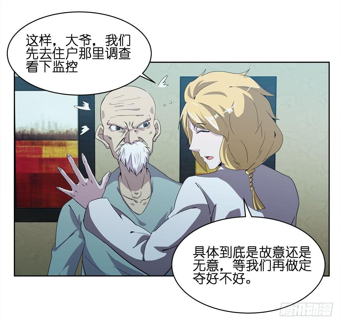 奇怪的孩子：第四话