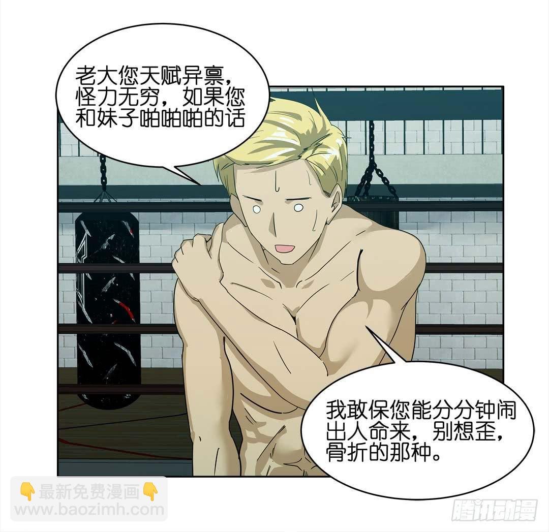 奇怪的孩子：第五话