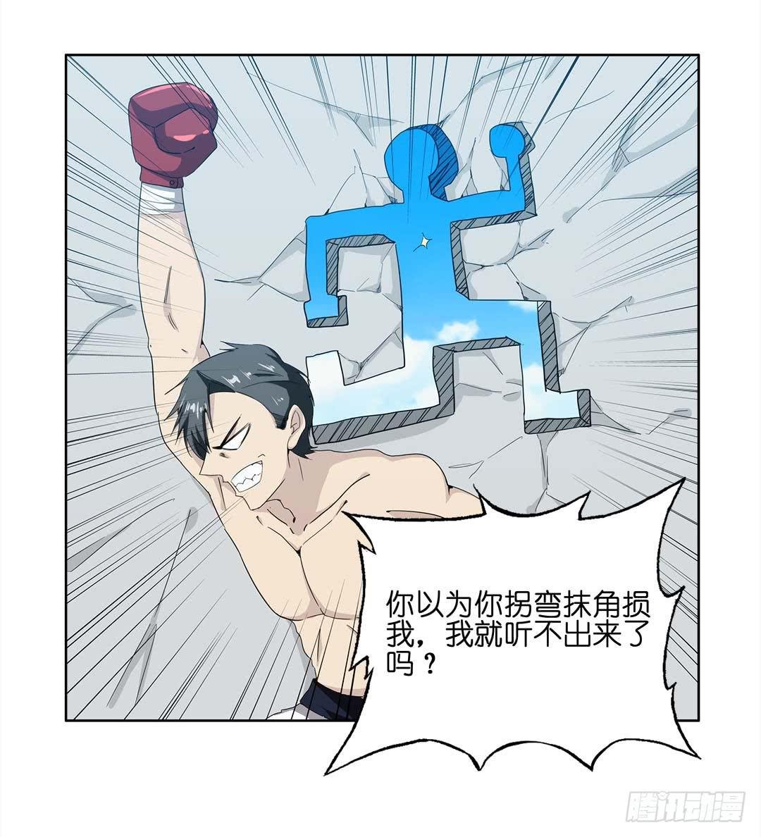 奇怪的孩子：第五话