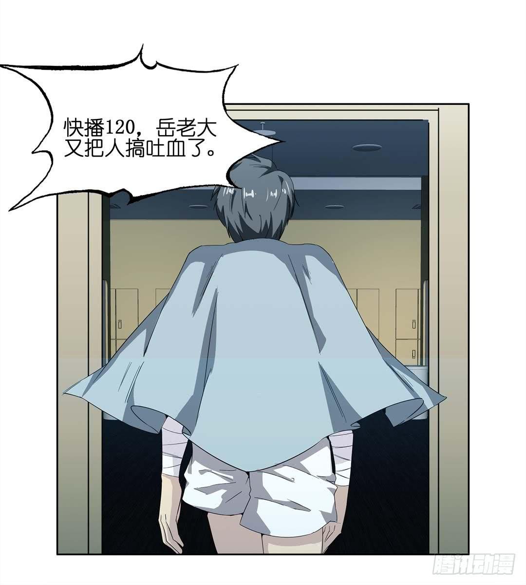 奇怪的孩子：第五话