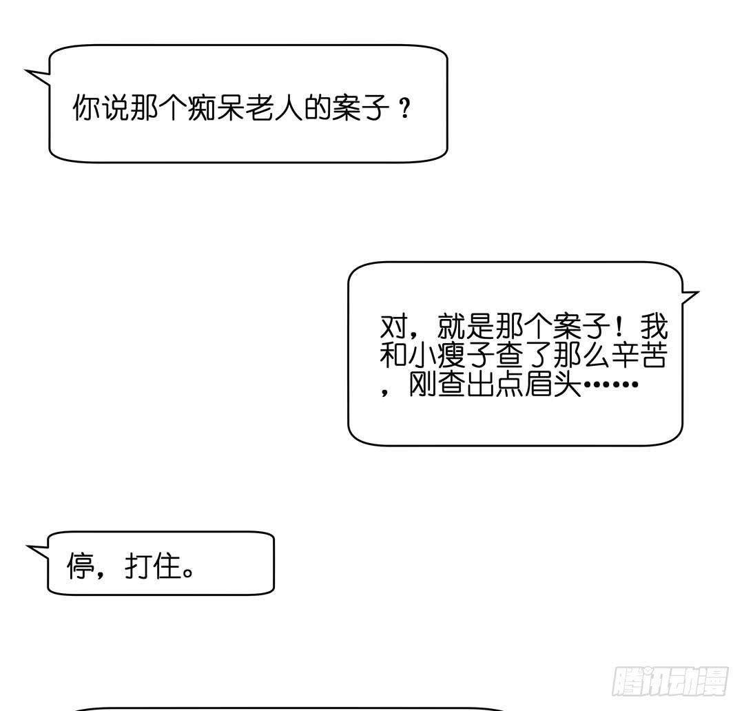 奇怪的孩子：第五话