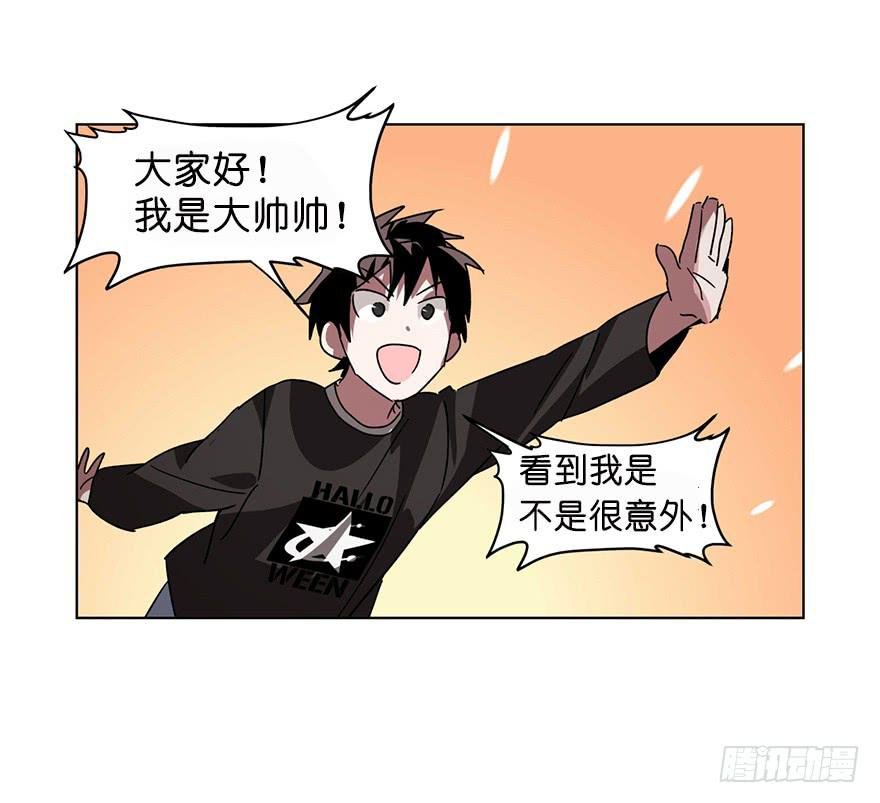 奇怪的孩子：第五话
