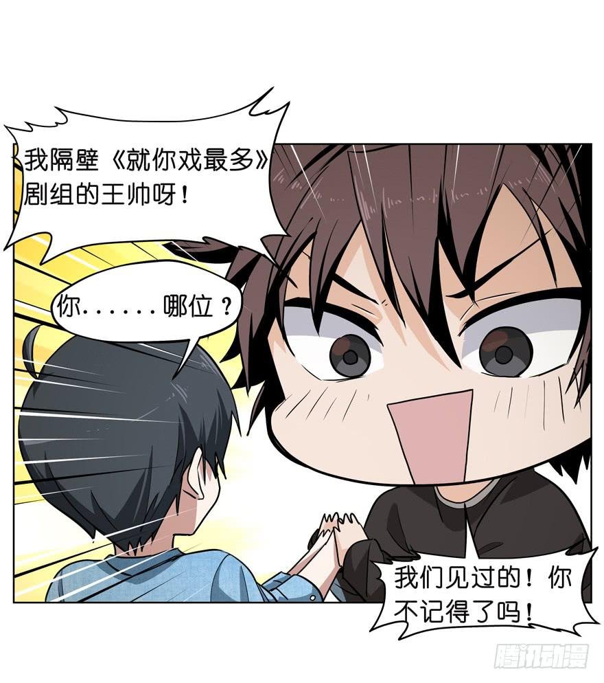 奇怪的孩子：第五话