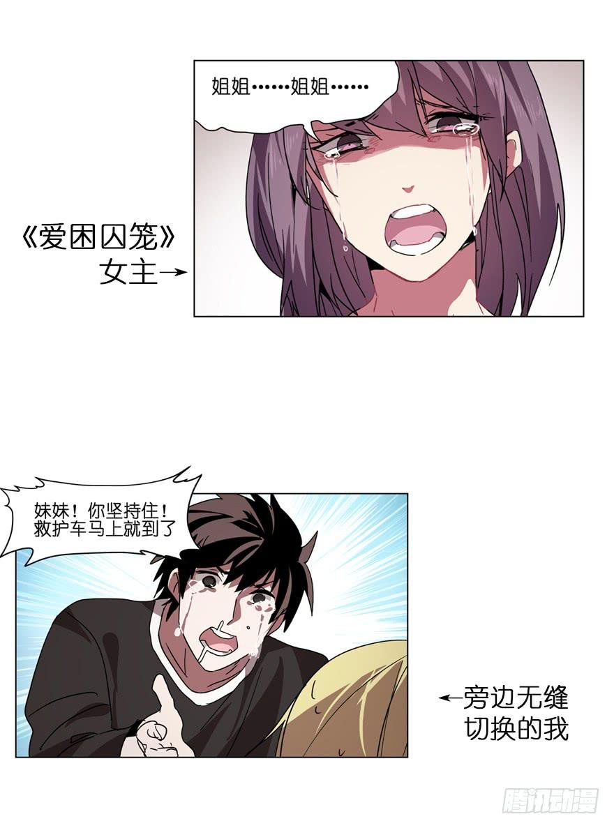 奇怪的孩子：第五话