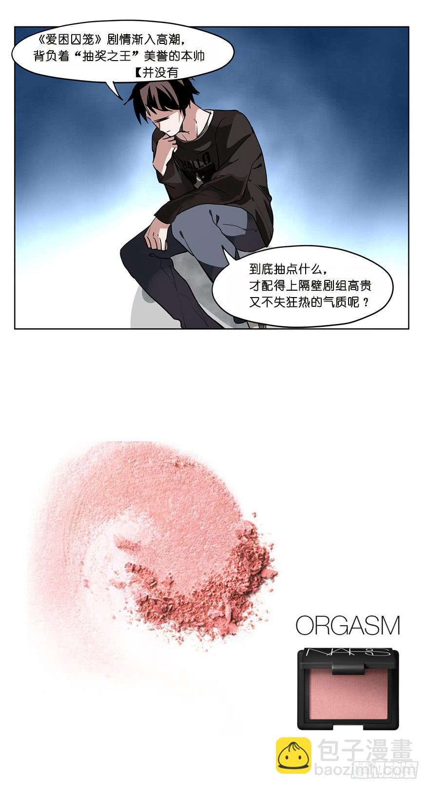 奇怪的孩子：第五话