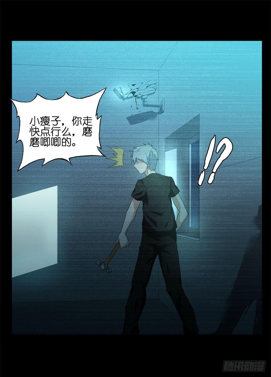 奇怪的孩子：第六话