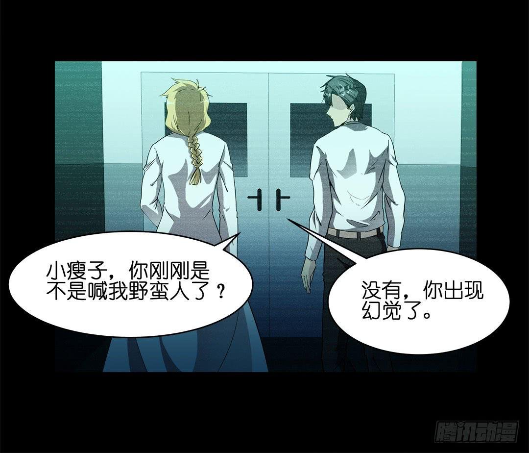 奇怪的孩子：第六话
