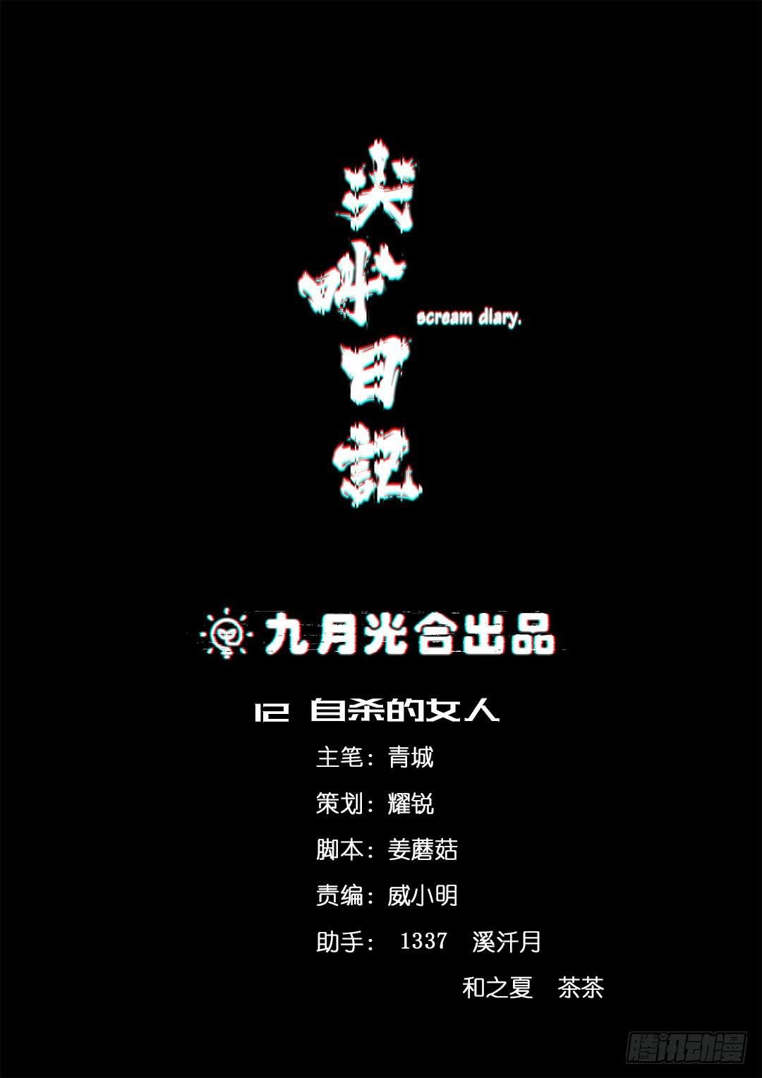 奇怪的孩子：第六话