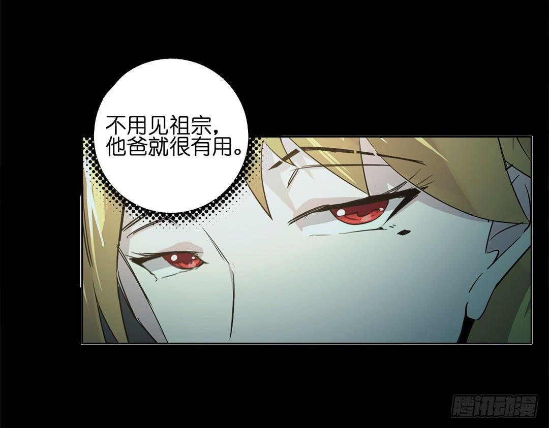 奇怪的孩子：第六话