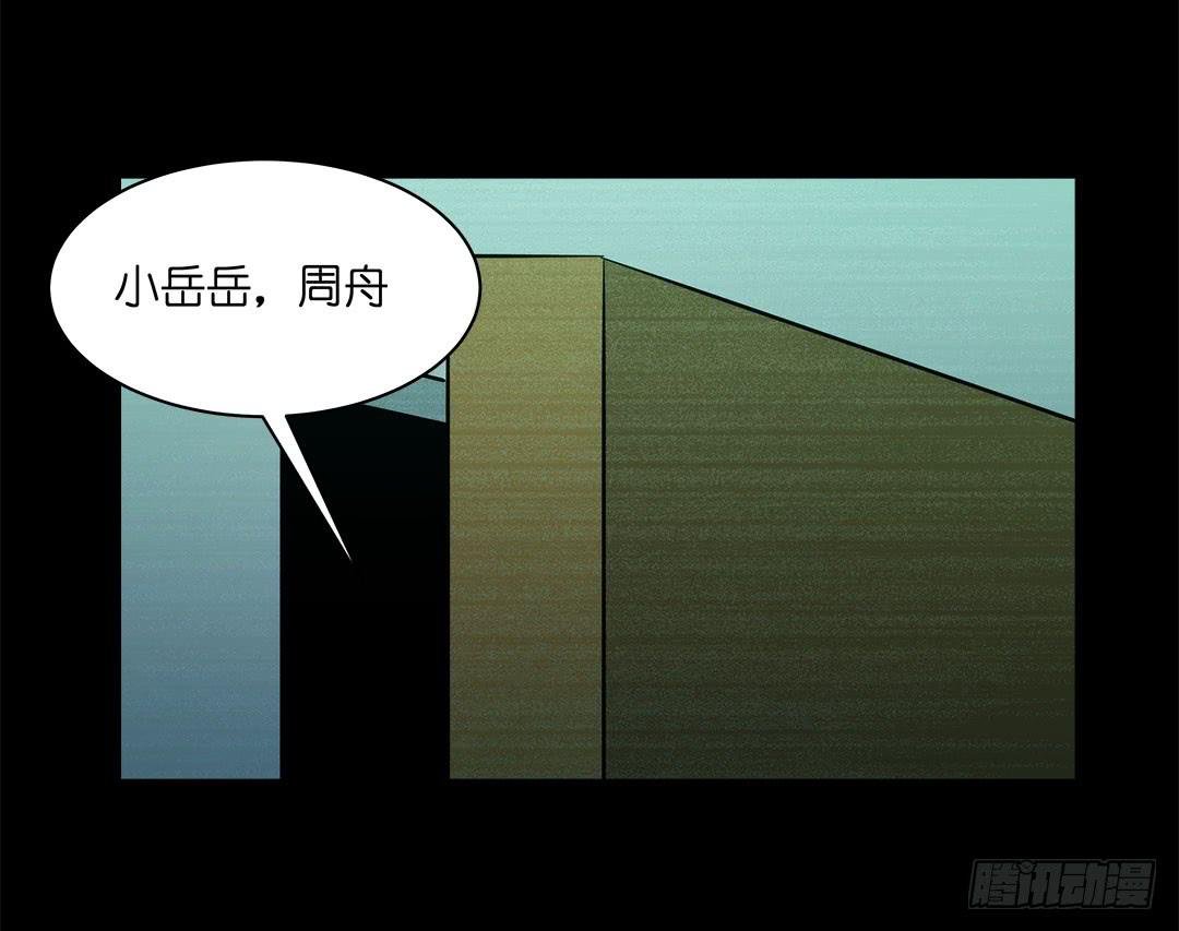 奇怪的孩子：第六话